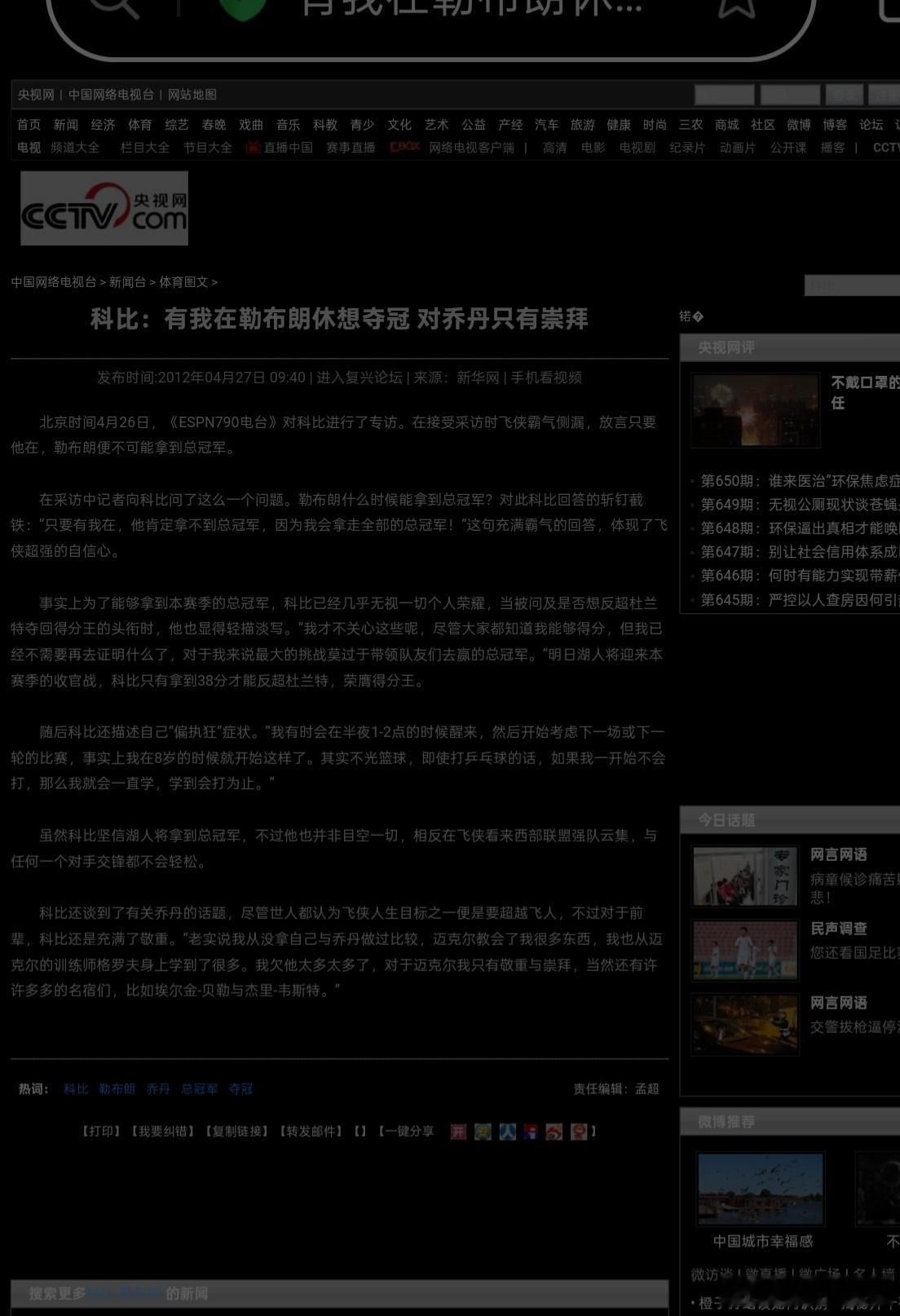 🧠是个好东西，希望你能有，哈哈哈哈哈。热火三巨头是哪一年组建的？科比是哪一年说