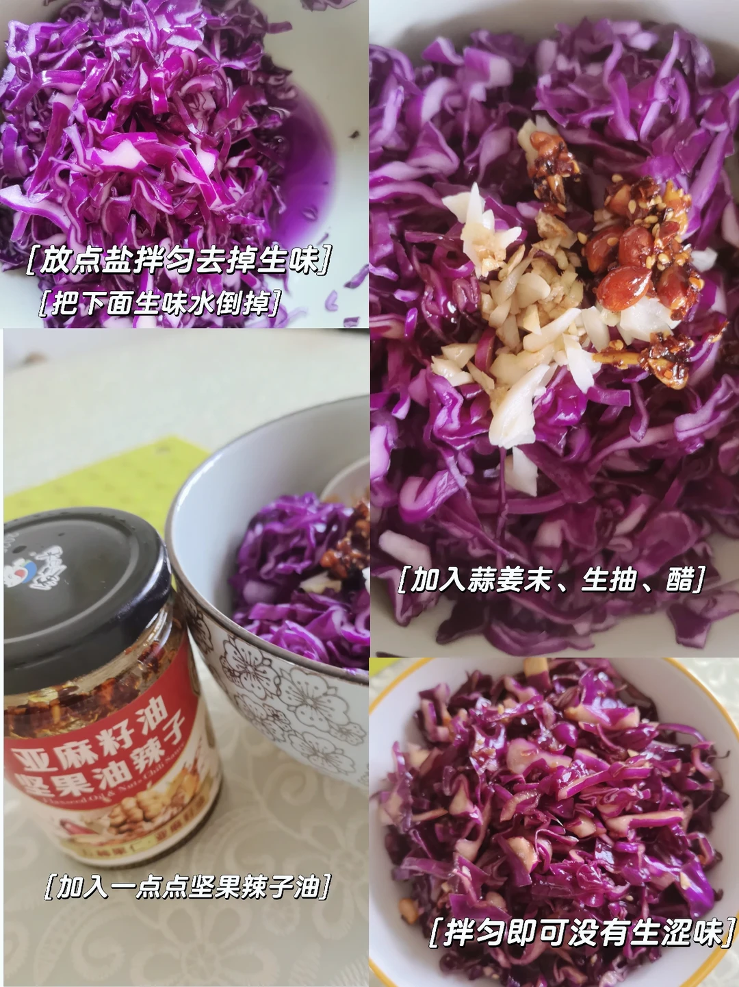 素颜透亮，紫甘蓝正确吃法，体虚也能放心吃