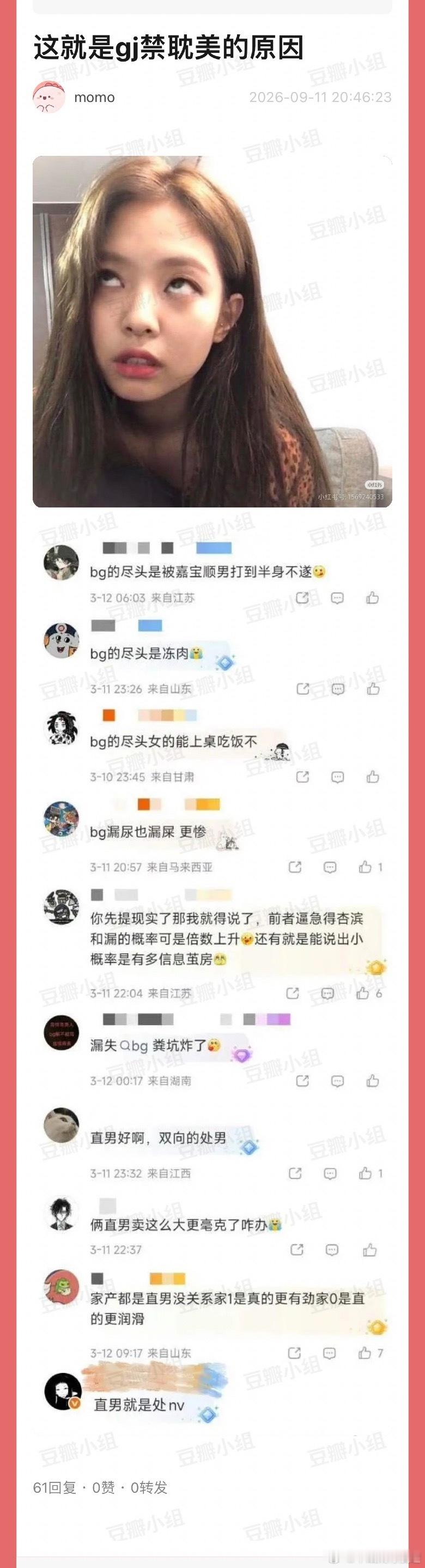 😄他们不会以为bl是真爱吧 ​​​