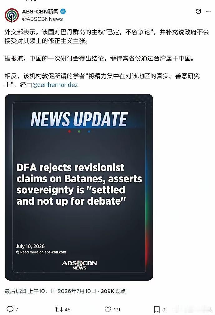 我感觉这个观点就不错，巴坦群岛确实应该属于台湾……

原来，是部分原属于台湾管辖