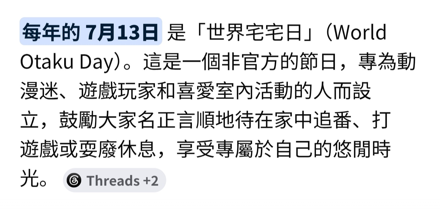【🆘】今天是「世界宅宅日」！可以名正言顺的在家打游戏、追剧，享受专属于自己的时