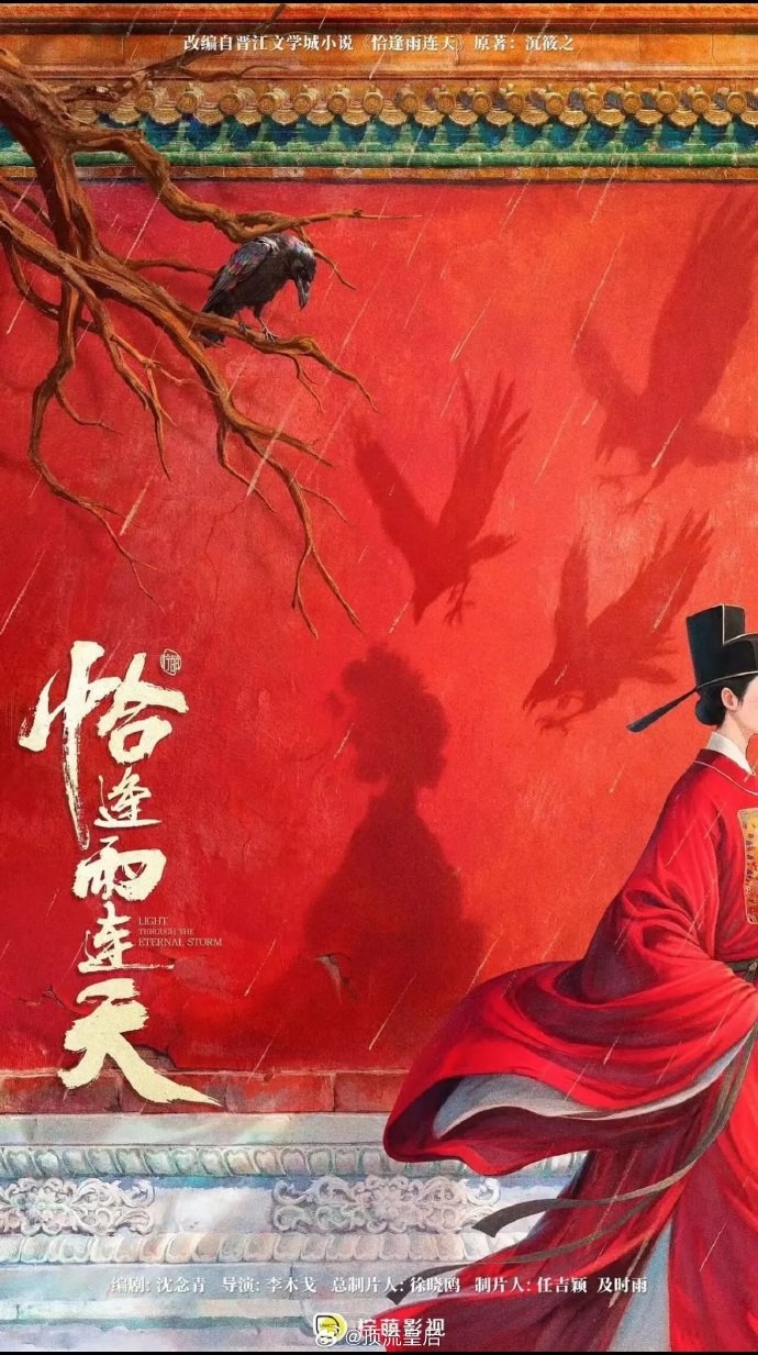 曝恰逢雨连天女主陈瑶曝恰逢雨连天接触陈瑶 哦莫 ​​​