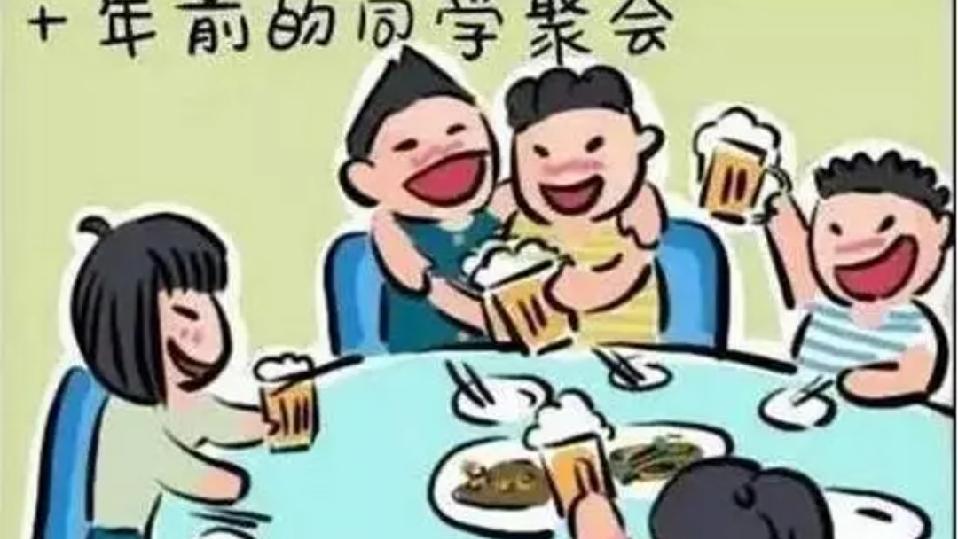 同学聚会，是什么赋予它新的“色”彩？
        闲来无事，翻看视频，其中有
