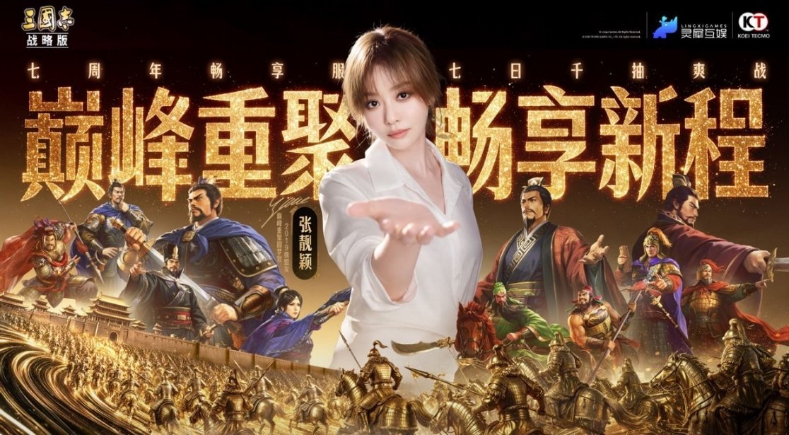 张靓颖三国志玩家身份被曝原来张靓颖也是三国志老玩家了！这下好了，可以跟女神玩同一