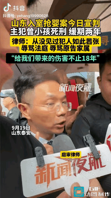 姜甲儒“4人入室抢婴”案终于判了，好消息是判了死刑，坏消息是要缓刑两年才执行！律