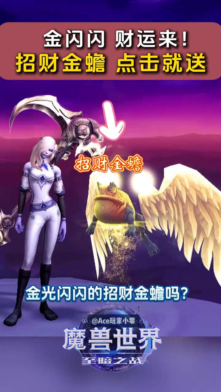 金闪闪财运来，招财金蟾点击就送。
想拥有这只金光闪闪的招财金蟾吗？就在永歌森林，