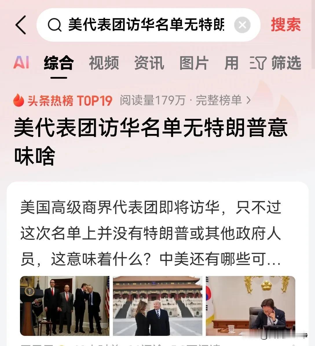 特朗普访华，这是一定的！因为咱们国家已经邀请了，他也答应了！
现在唯一不确定的就