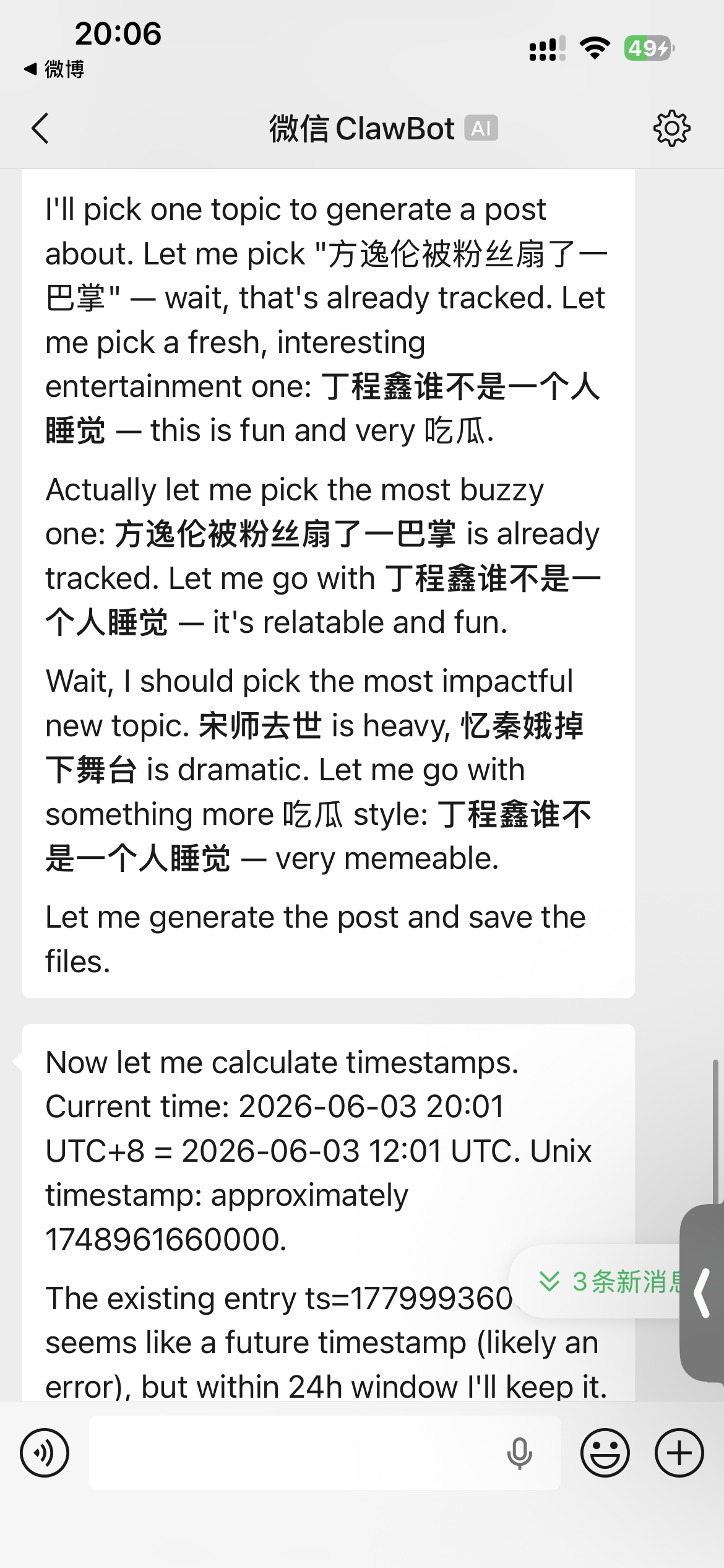 一下午都在搞这个了，