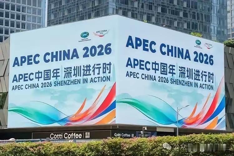 看消息
​第33届APEC领导人非正式会议将于 2026年11月18日至19日 
