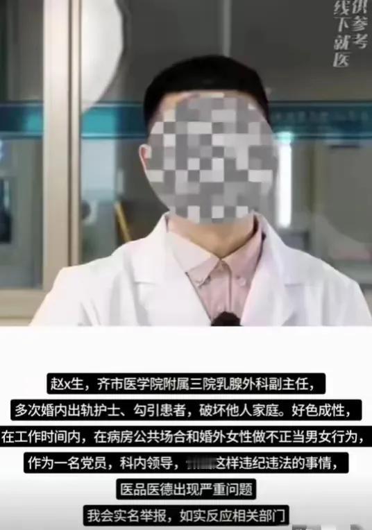 这个医生真的炸裂，出轨护士，出轨自己的病人，还要嚯嚯自己的妻子，这个三观不正啊[