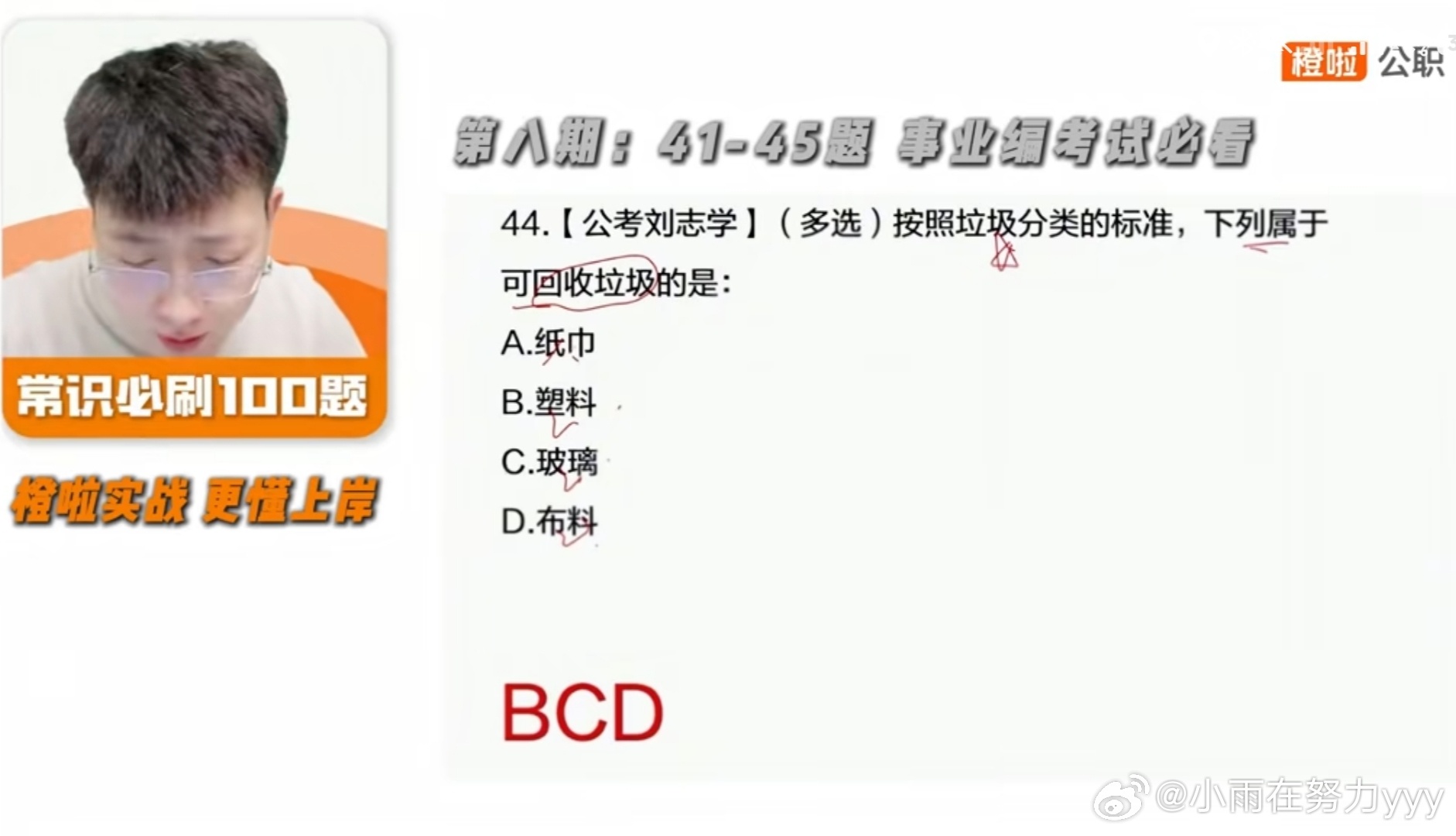 常识｜地理第一级阶梯：青藏高原，柴达木盆地第二级阶梯：内蒙古高原，黄土高原，云贵