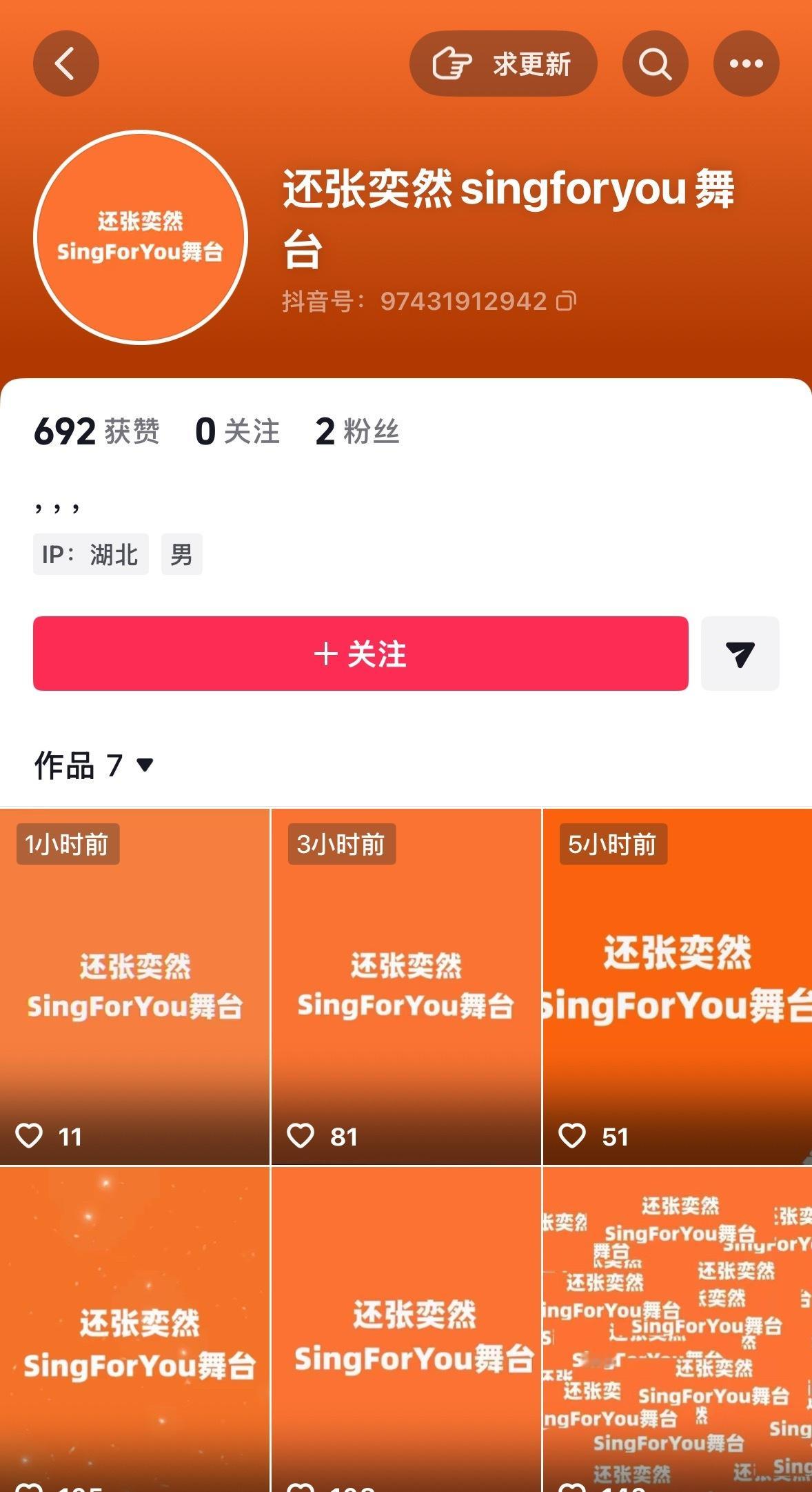 对 