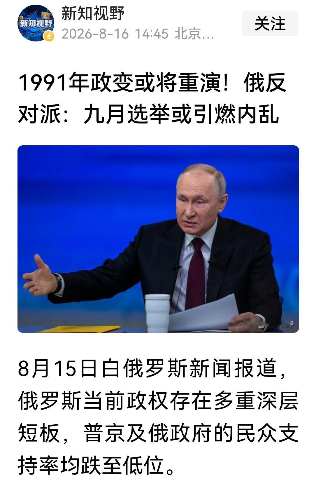 普京比戈尔巴乔夫强势而更有谋略，加之普京间谍出生经验丰富，因此在普京担任总统期间