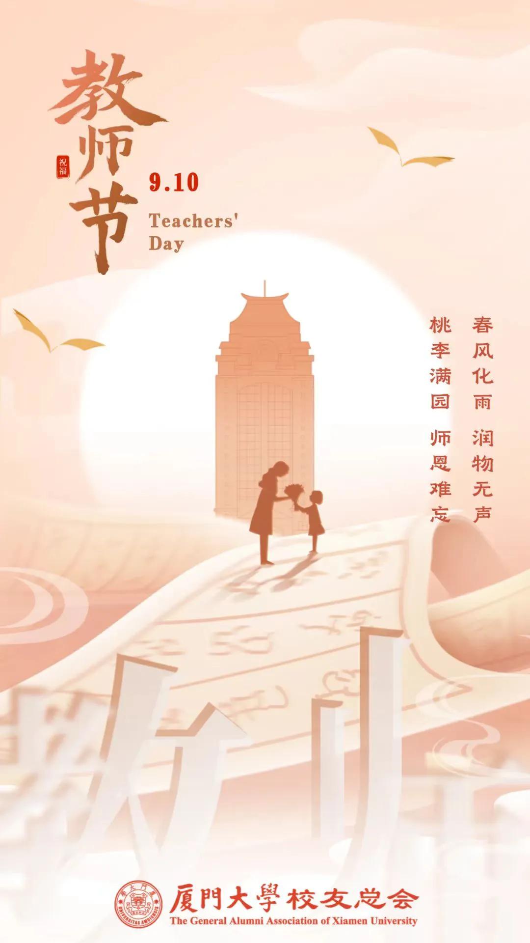 下午，办公室来人，说来看老师，是兼职硕导带的一位研究生。在教师节被称老师，还真有