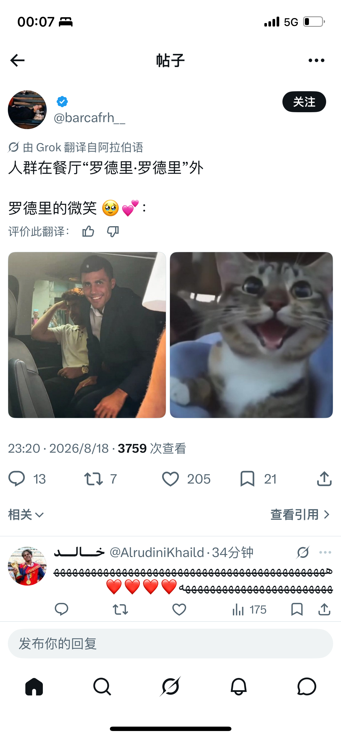 推上没有关注任何🔴🔵号，仅是搜了下Rodri，广场上就铺天盖地全是他的消息。