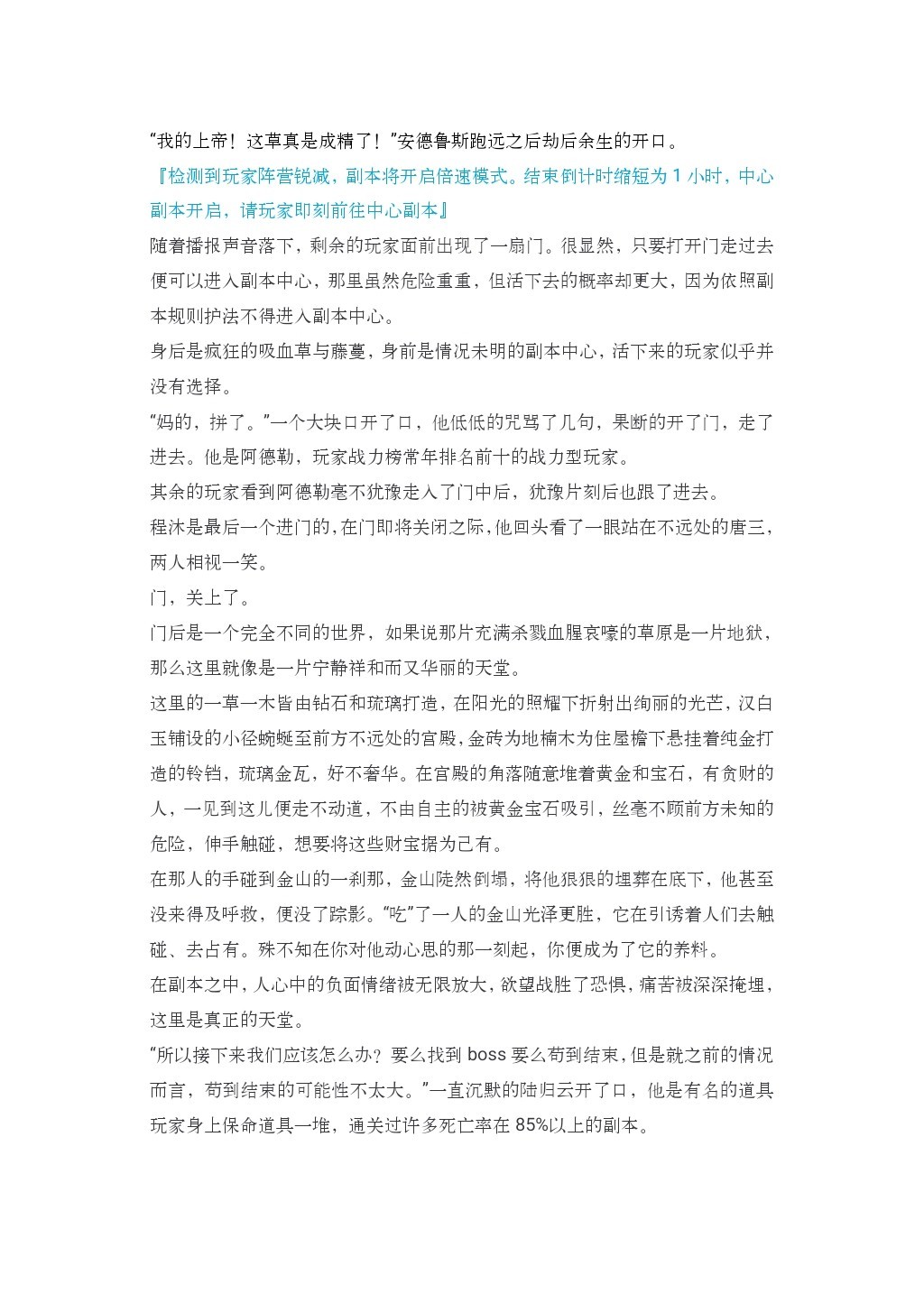 肖战 |  今遇肖郎 风禾尽起 【七载·长明回响】《断崖审判》 无限流·一发完“
