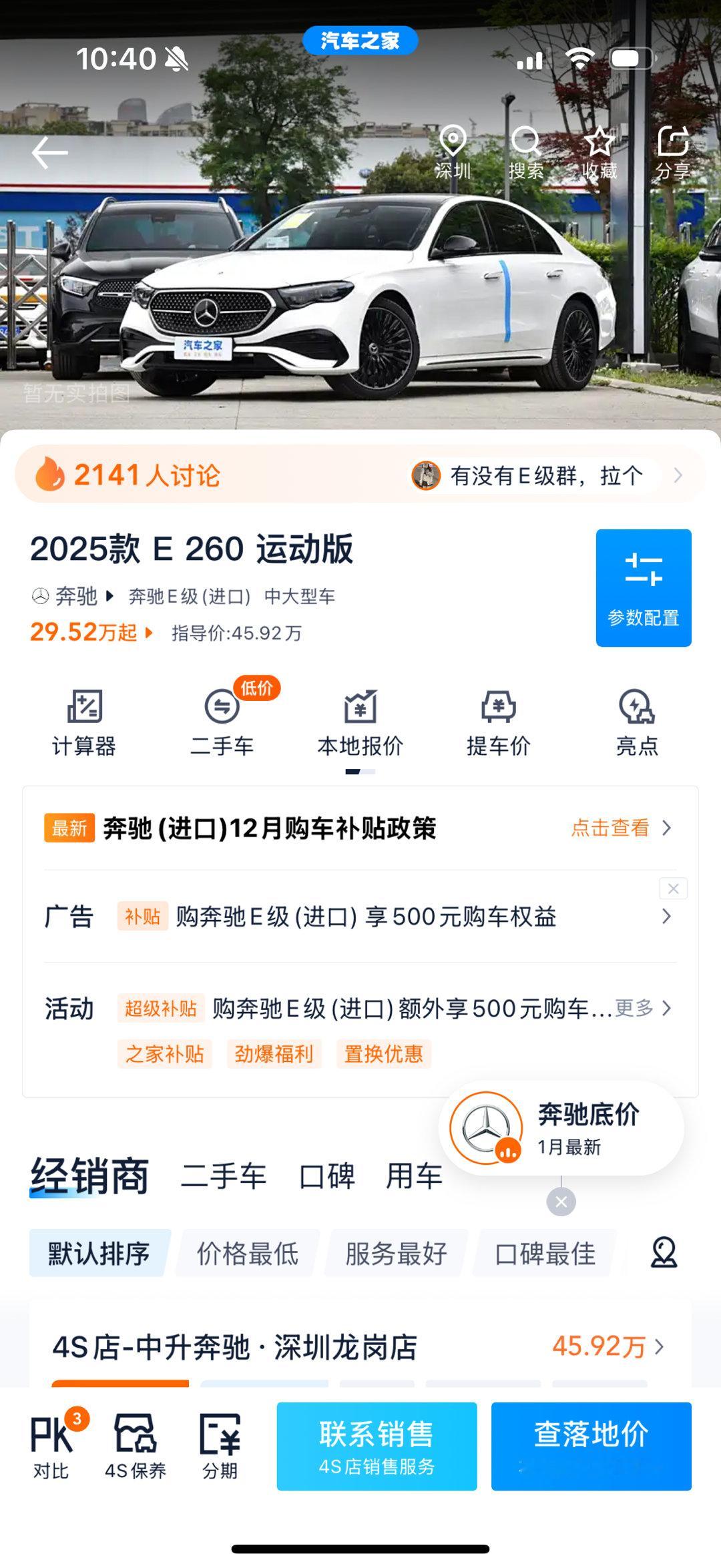 sscs图集[超话]   [允悲][允悲][允悲]这两个车标轴我在路上分别见过一