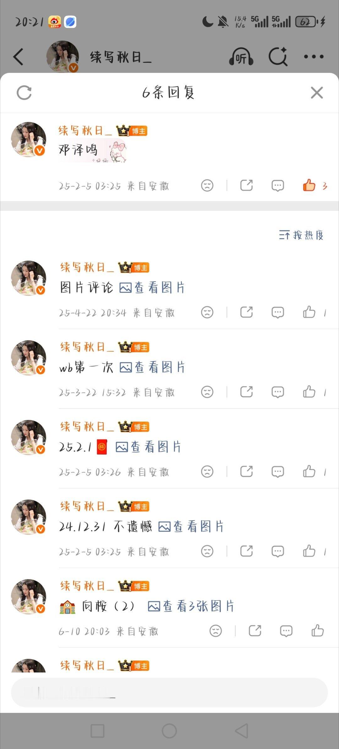 关晓彤你敢不敢多一个你