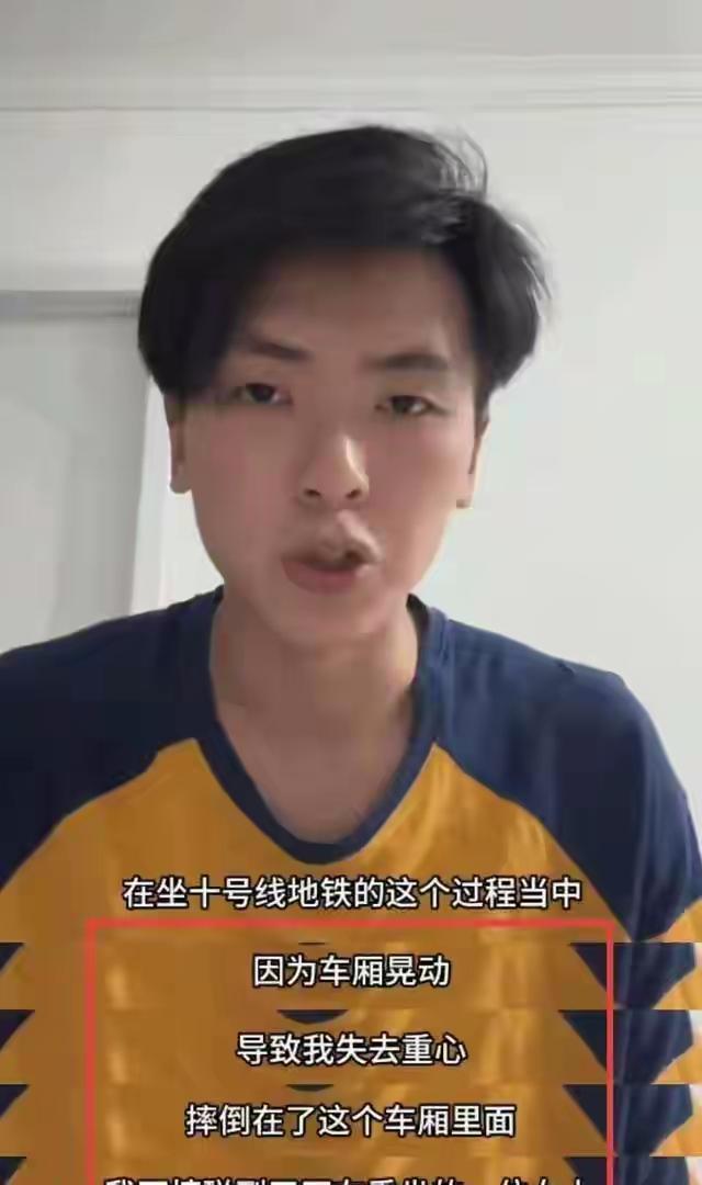 真是离了个大谱！大学生小陈在北京地铁10号线！由于车辆晃动，碰到了一名女士，当时