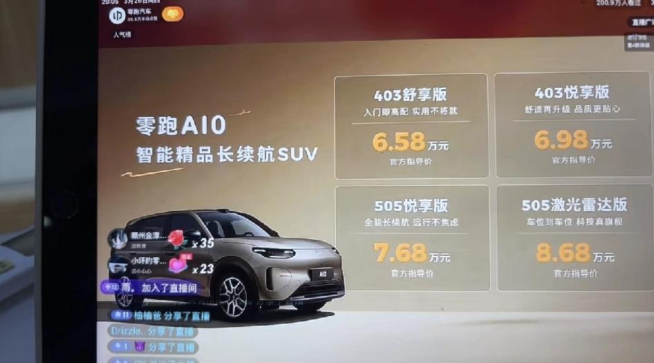 零跑A10价格出来了，6.58万起还挺香！要是能选装就更棒了——把智驾换成座椅通