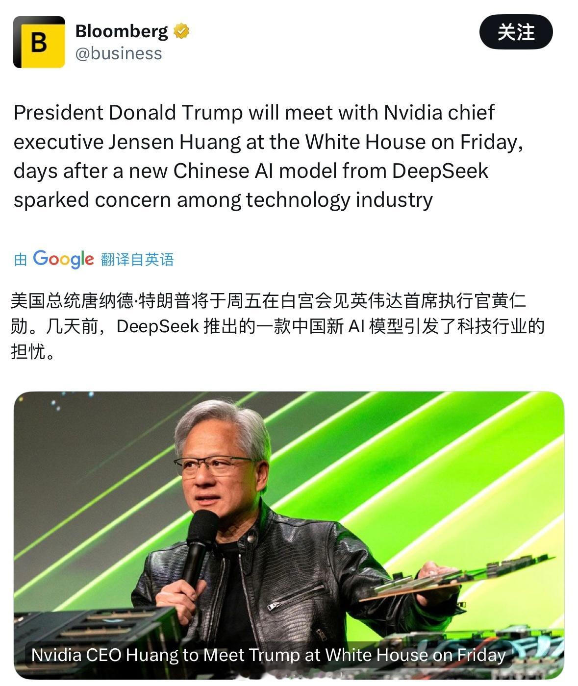 特朗普将在白宫会见英伟达CEO黄仁勋 