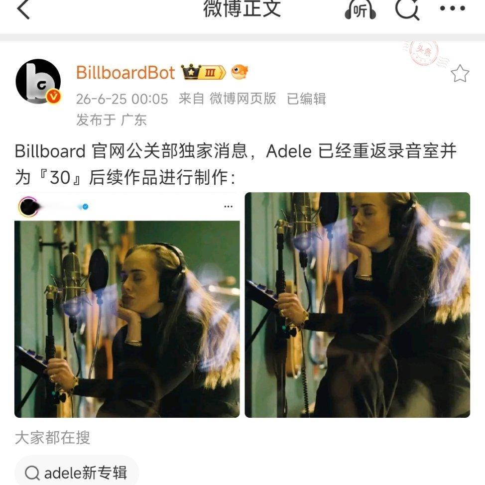 如果这是真的，那Adele很有可能年底发专 