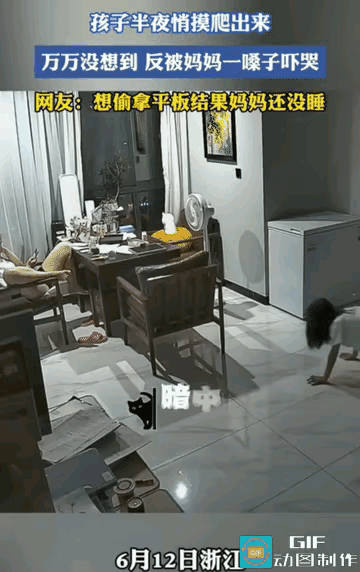 双向做贼，双双心虚！女儿以为妈妈早已睡着，蹑手蹑脚偷偷起身，想趁着夜色偷摸玩会儿