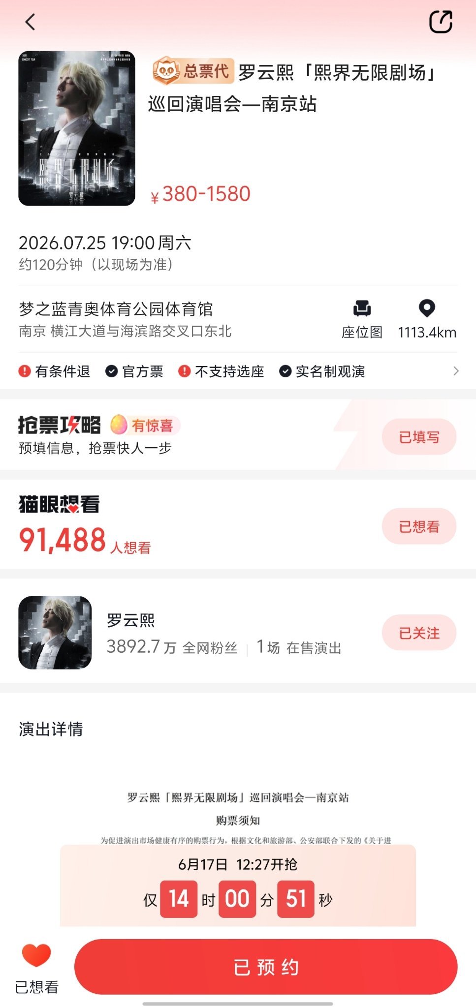紧张的不行了啊啊啊啊啊啊 