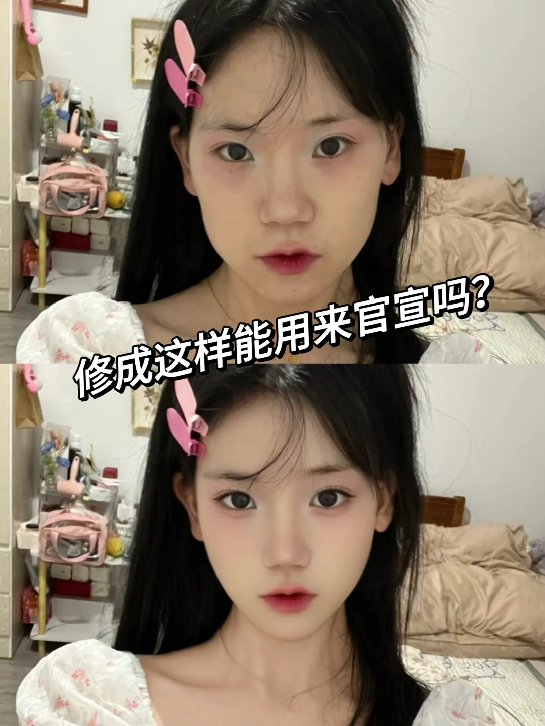修成这样过分吗？能用来官宣吗？