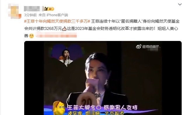 王菲十年匿名捐3268万：真正的慈善，从不在聚光灯下，我也相信天后是默默行动的人