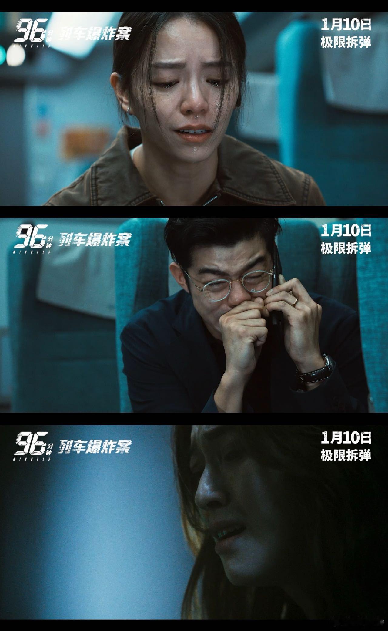 谁回家坐车比周一早八还绝望 曾经抱怨周一早八的繁琐，看过《96分钟：列车爆炸案》