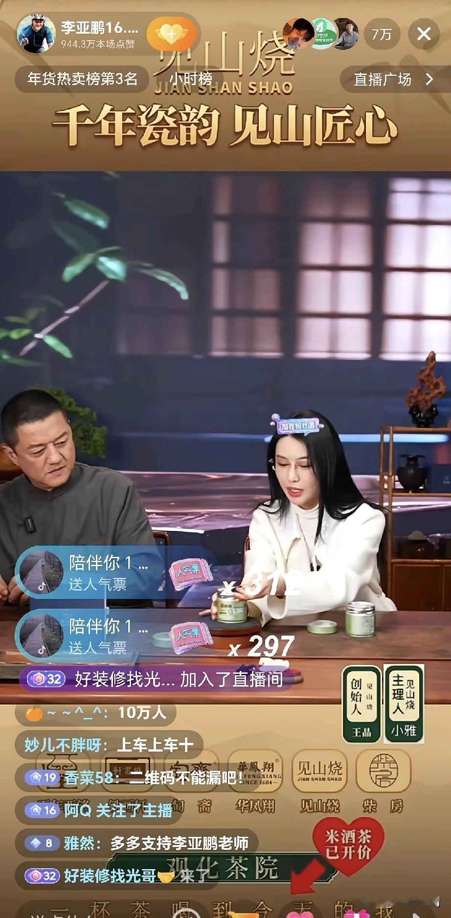 李亚鹏口碑反转之后，很听网友的劝告，现在直播带货商品也换了，

以前都是卖好几万