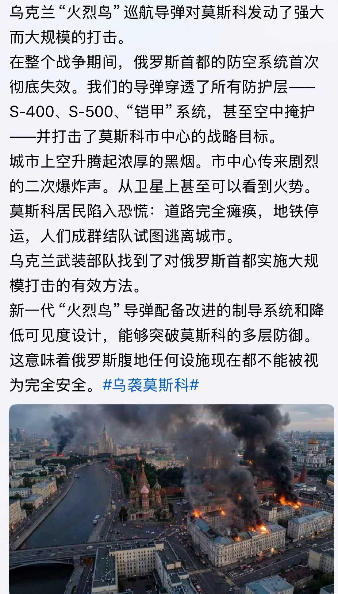 我们只是在自卫！“我想强调这一点。与普京不同，我们打这场战争不是为了享乐或地缘政