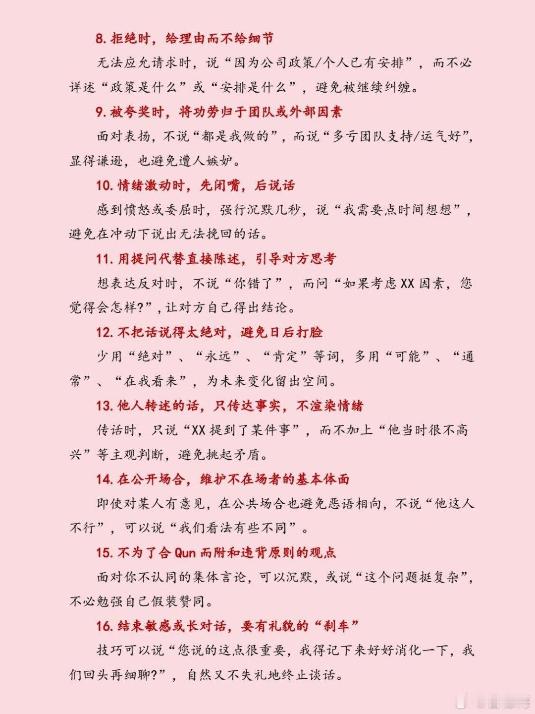语言的艺术我大学特学成年人的顶级情商：说话滴水不漏语言艺术真是现在必不可少的生存