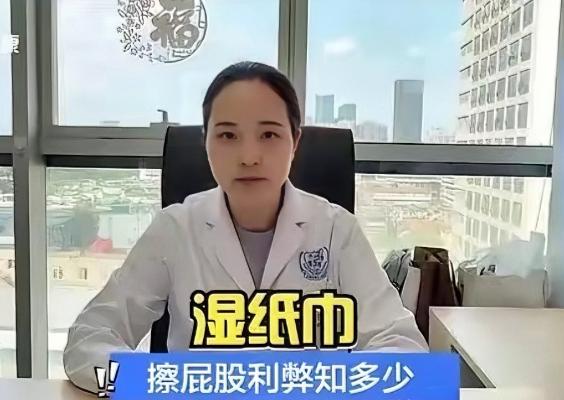 “万万没想到！”5月1日报道，浙江宁波，一女子有痔疮觉得干纸巾擦不净，改用湿厕纸