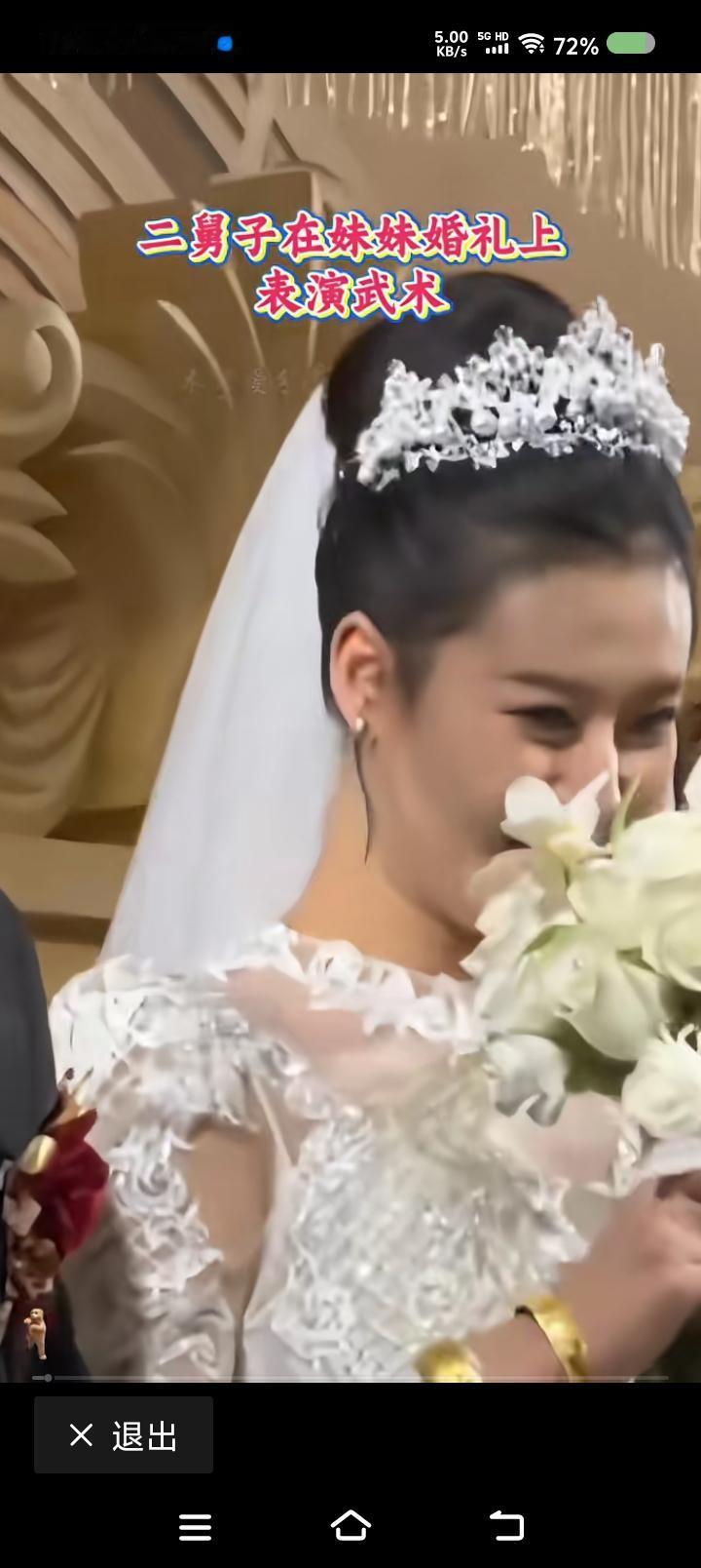 婚礼上的军事演习——
网上视频：一女子结婚，哥哥表演了一段武术。





点评