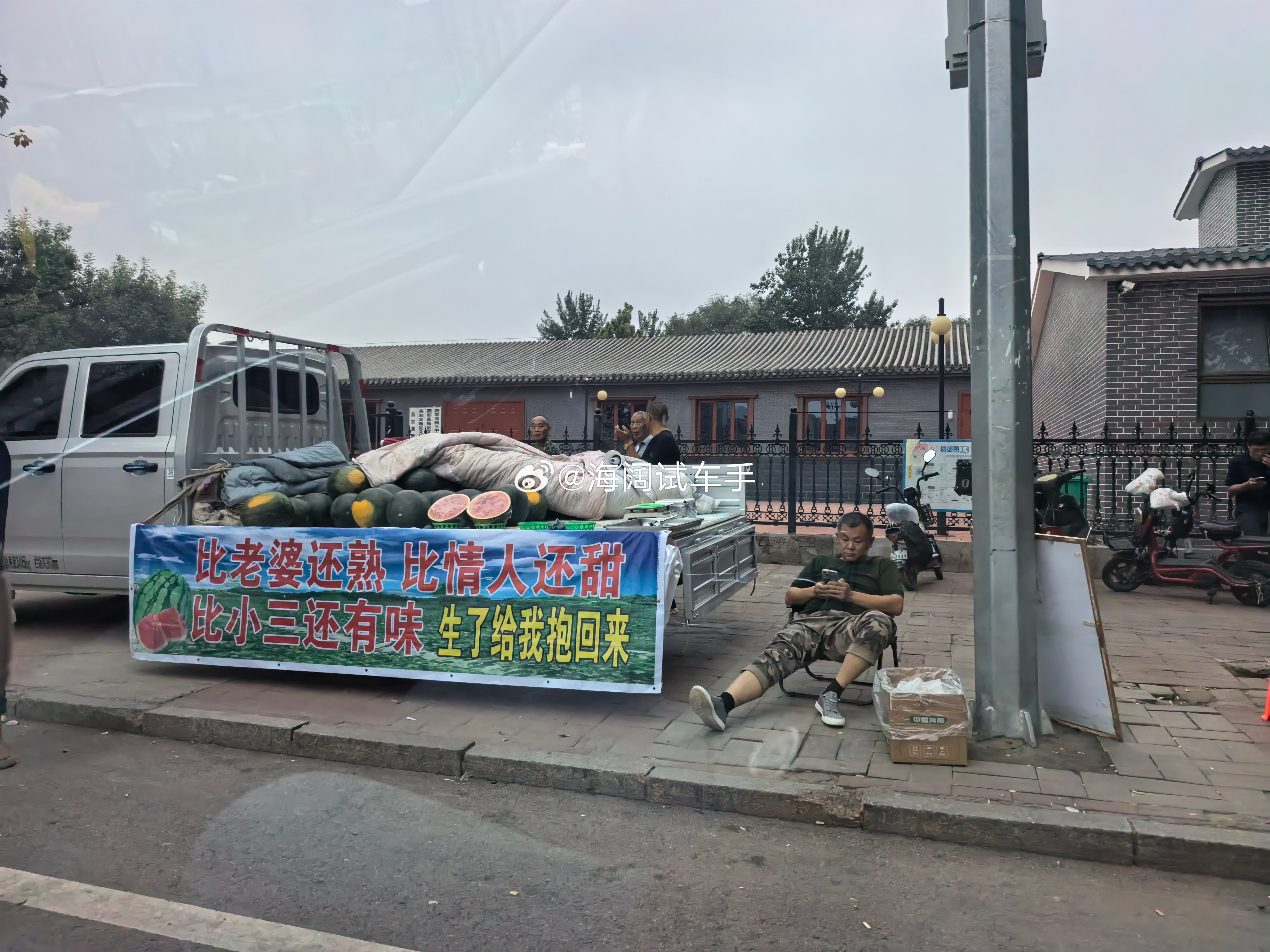 现在卖瓜都需要文案了吗？？？那么问题来了：这瓜倒底甜不甜？？？海阔试车超话