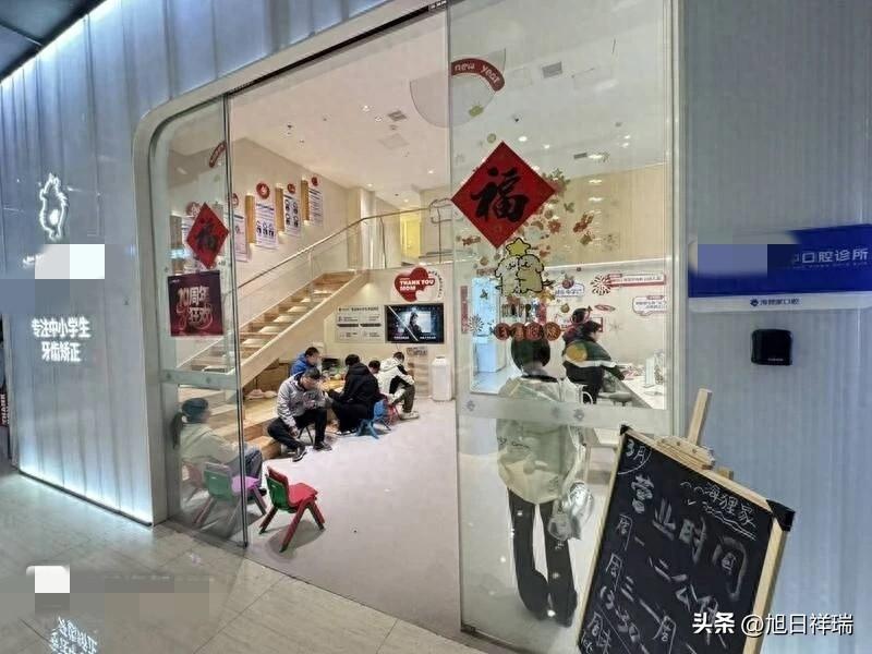 福州一女子花17000元去口腔医院给孩子进行牙齿矫正，治疗仅28天后孩子牙体出现