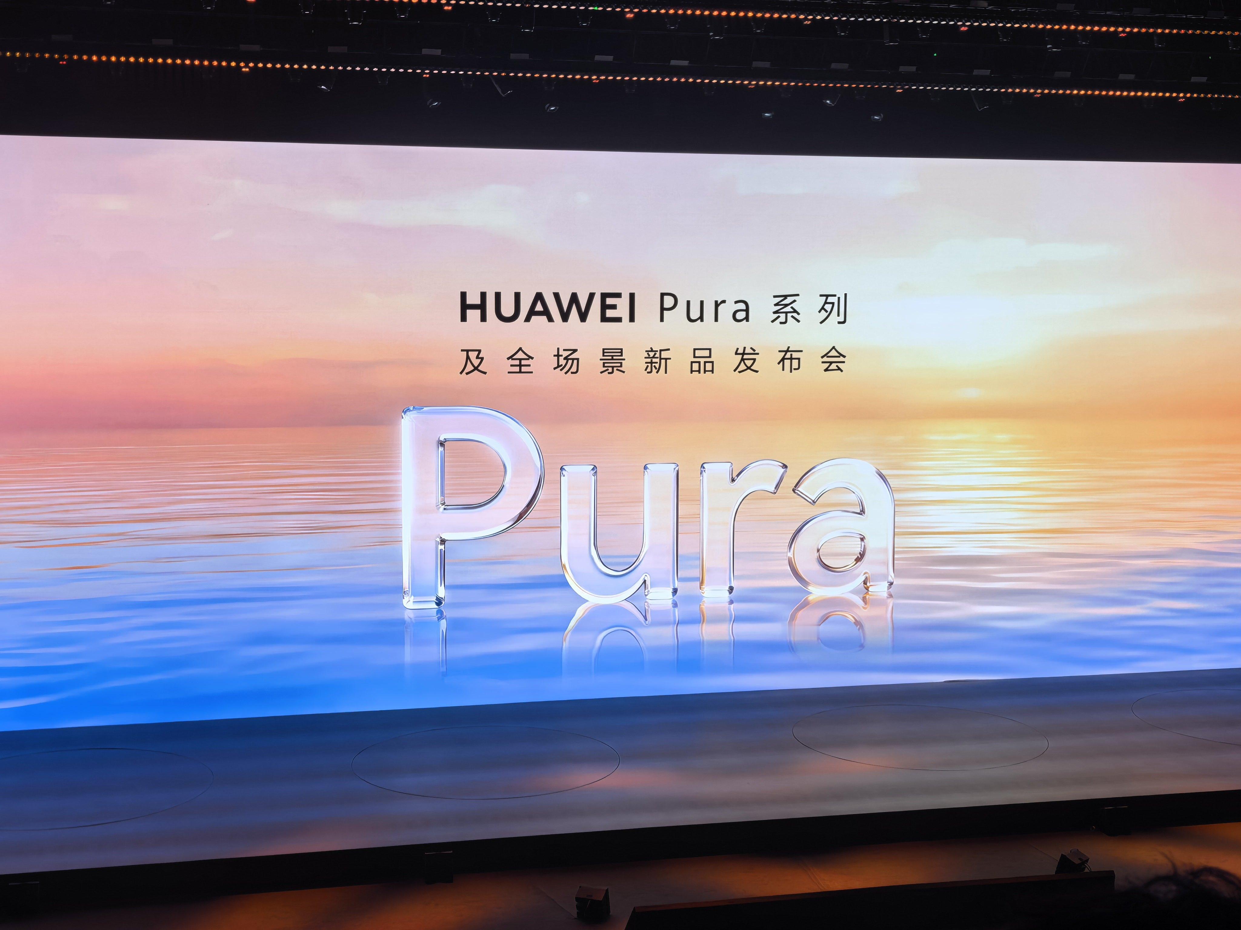 华为发布会  来看橘子海了～🍊听说易烊千玺等等会来，又可以见到啦，就是不知道王