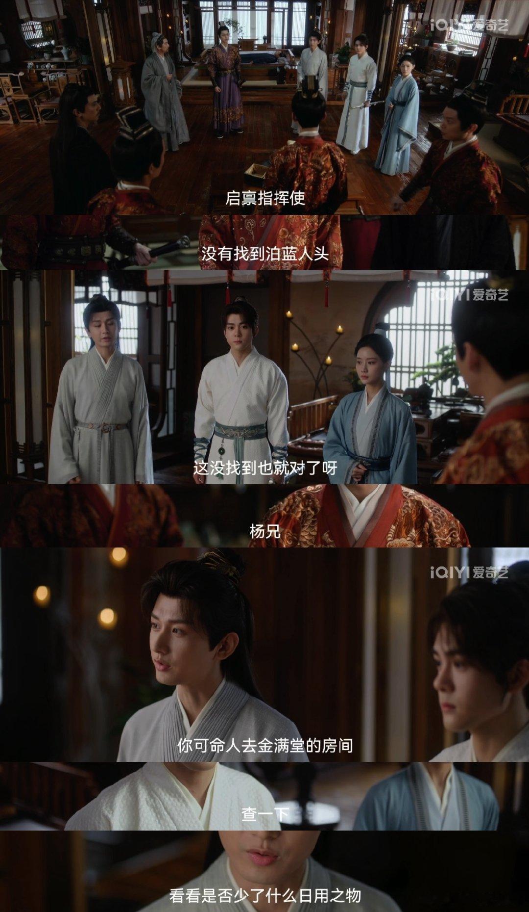 #李莲花方多病折腾一天被捡漏# 所以说人生就是忙忙碌碌干了一天之后，结果却被其他