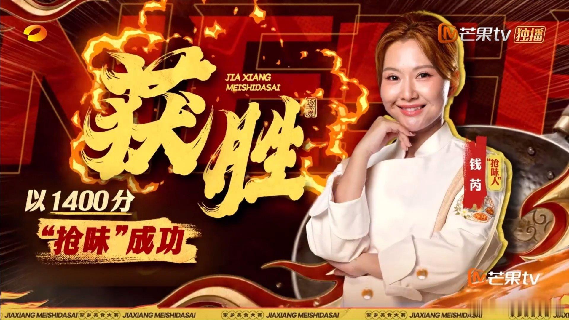 江苏主持人在湖南卫视拿冠军请问江苏主持人都是全方位发展的吗🤔来芒果台参加美食节