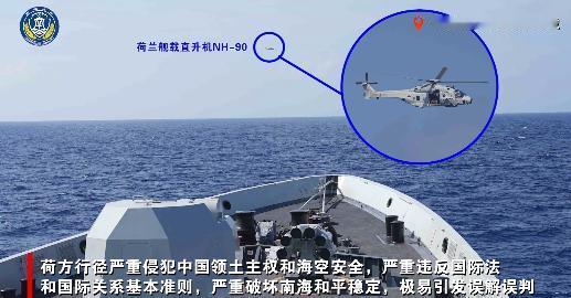 荷兰军舰万里奔袭闯西沙被解放军电磁糊脸！歼16挂弹升空，这就是挑衅的下场！
 