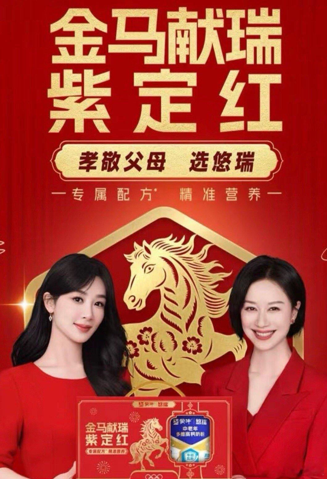 哇品牌敏锐度真不错新年大家一起红 