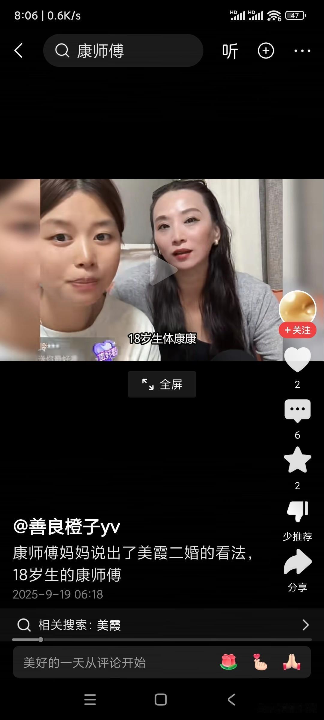 我也纳闷，康师傅妈说他18岁生康师傅，康师傅说他有三个姐姐，那三个姐姐，康师傅妈