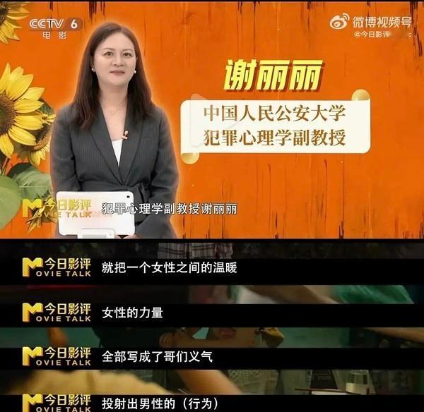 六公主锐评电影《向阳花》，“消费女性苦难”“伪女性主义”“没能表达出人物复杂性”