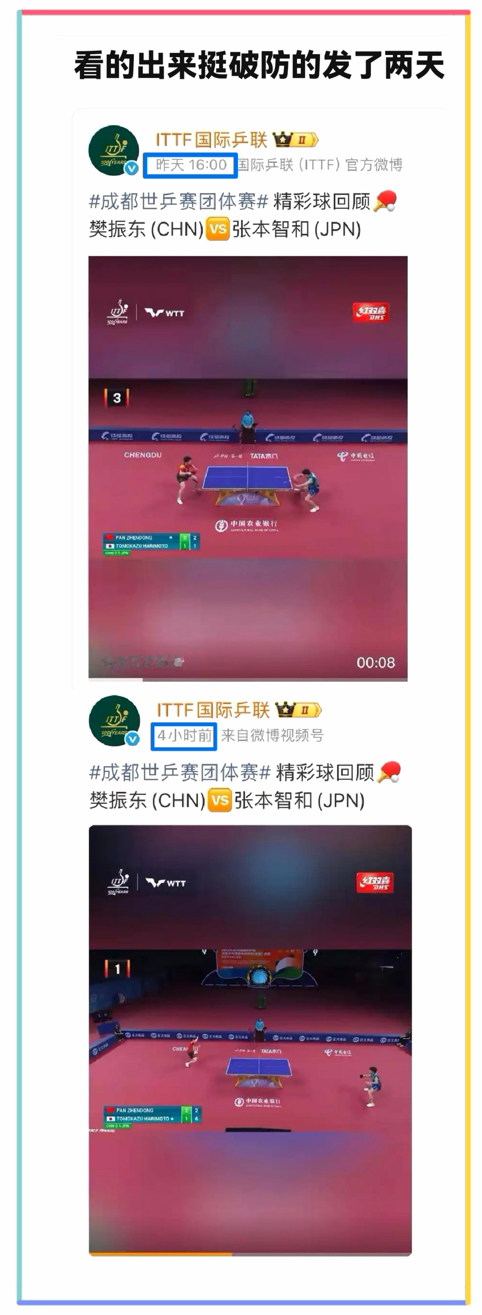 乒坛现役世界最强不陪你玩🏓   运动的天花板不入你局——最丢脸的国际运动协会I