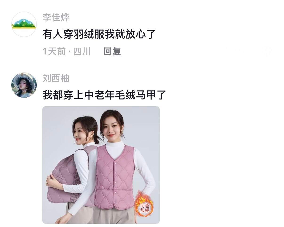 又到了大家乱穿的季节了 ​​​