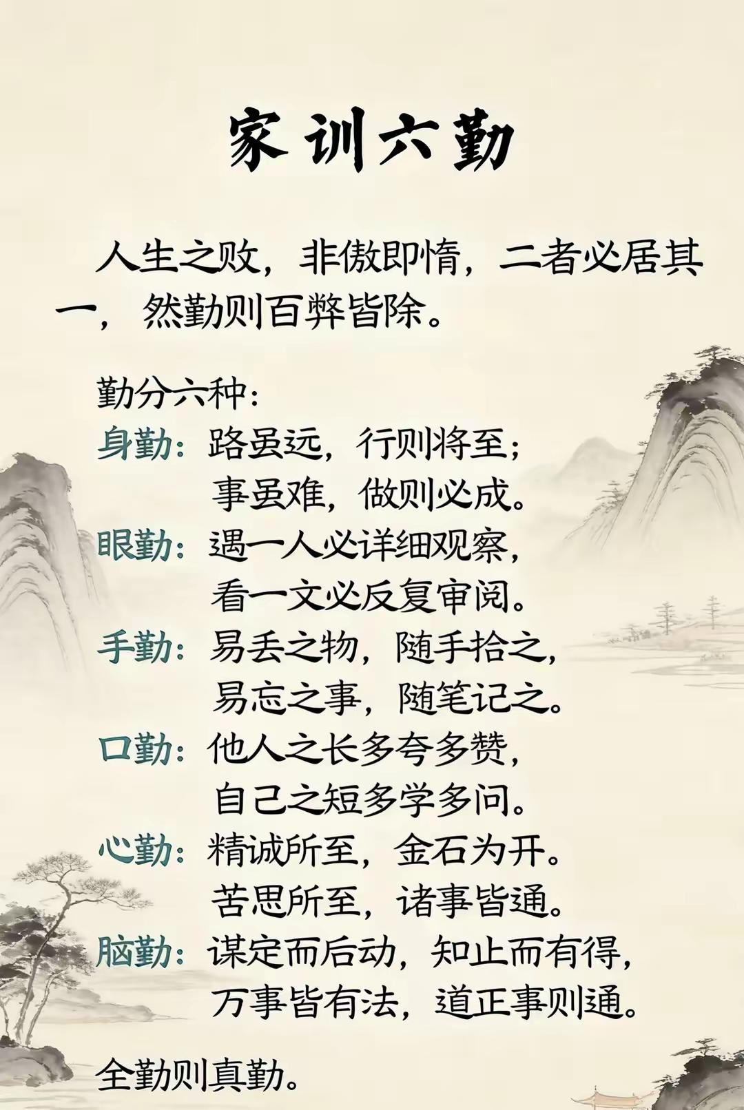 你认为一个人最可贵的品质是什么