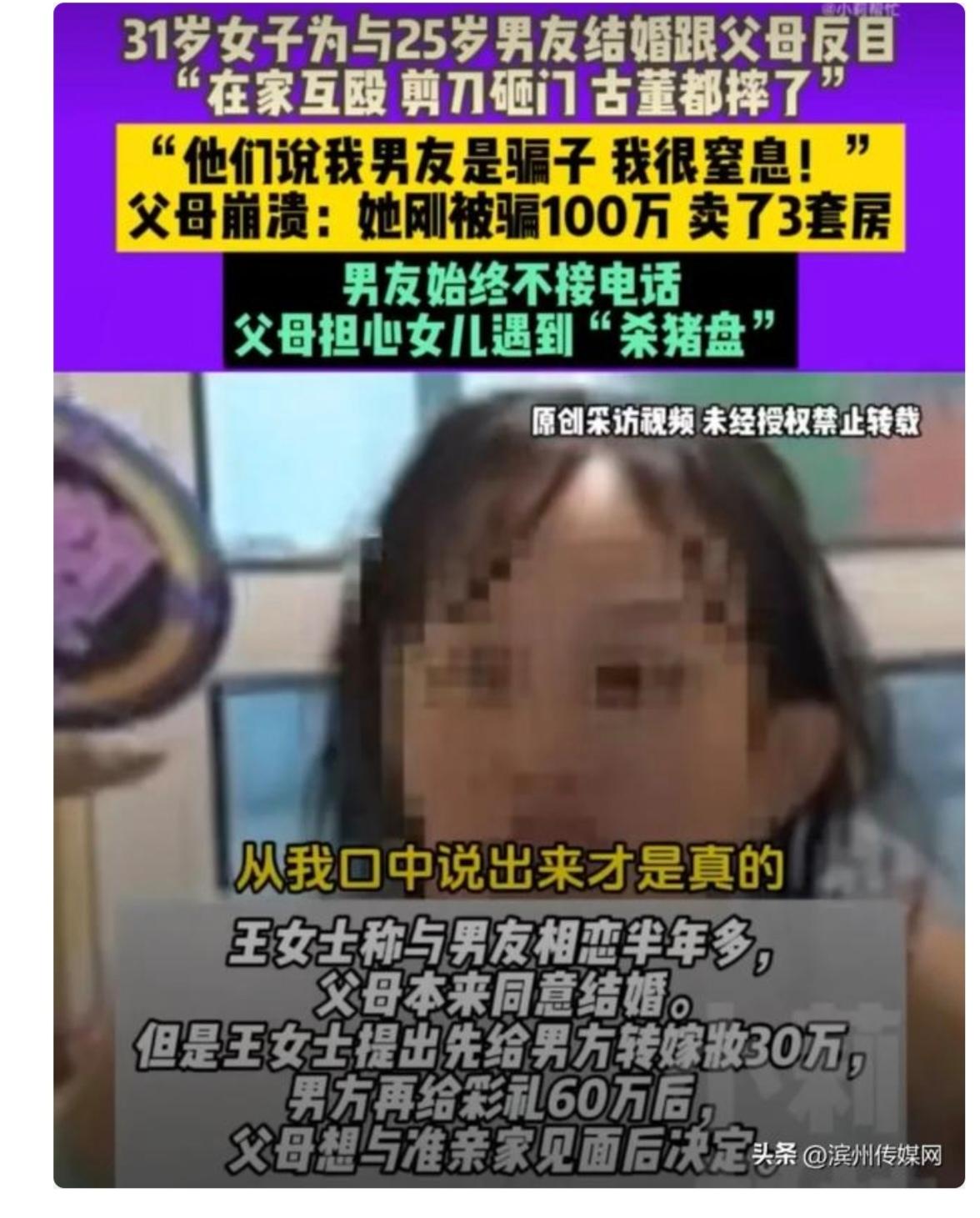 河南郑州一位年轻女孩因深陷“恋爱脑”，被男友骗取高达百万元。
据报道，她轻信对方