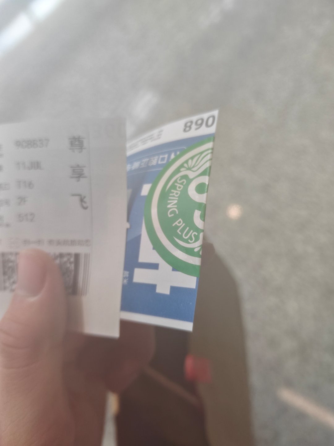 给大家一个小的技巧，就是上海这边的话，春秋航空是有非常多的线下的站台的，没有必要